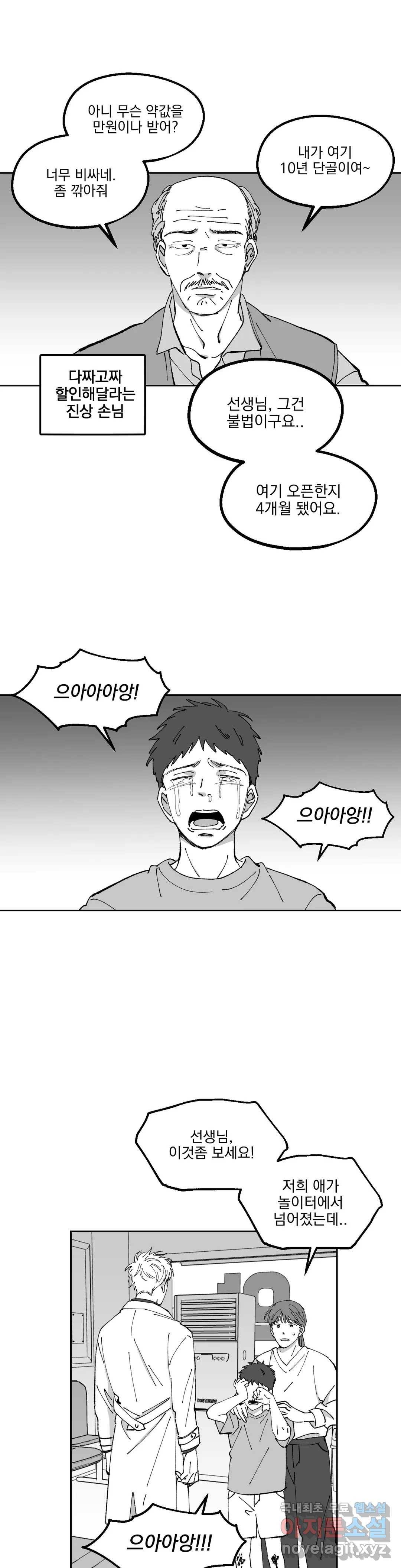 귀농귀촌 성공기 14화 3