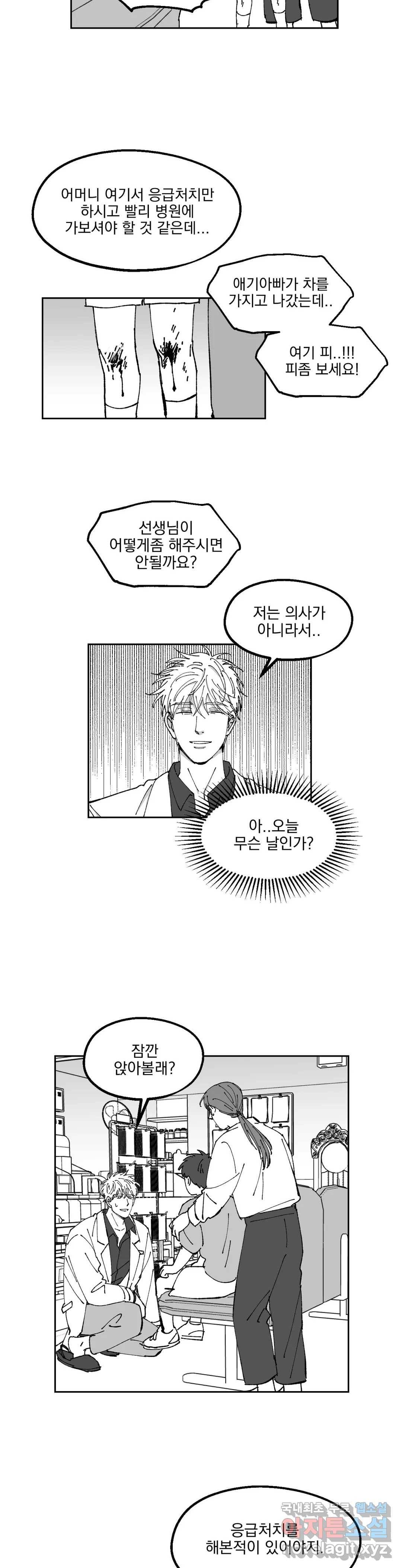 귀농귀촌 성공기 14화 4