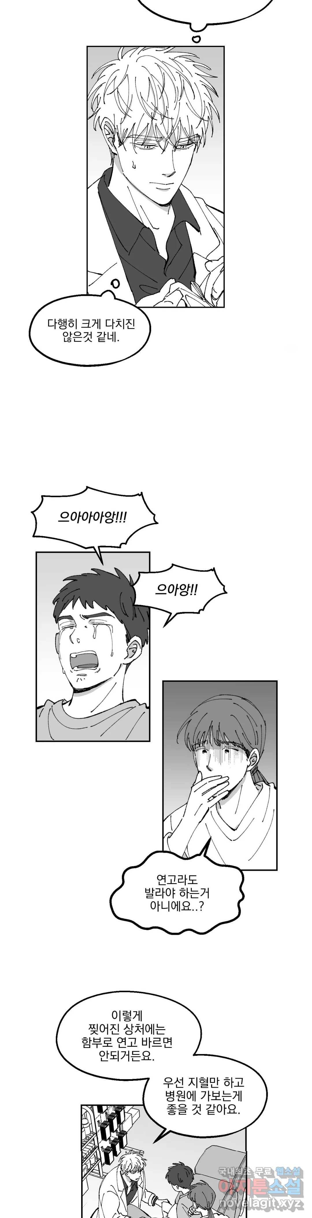 귀농귀촌 성공기 14화 5