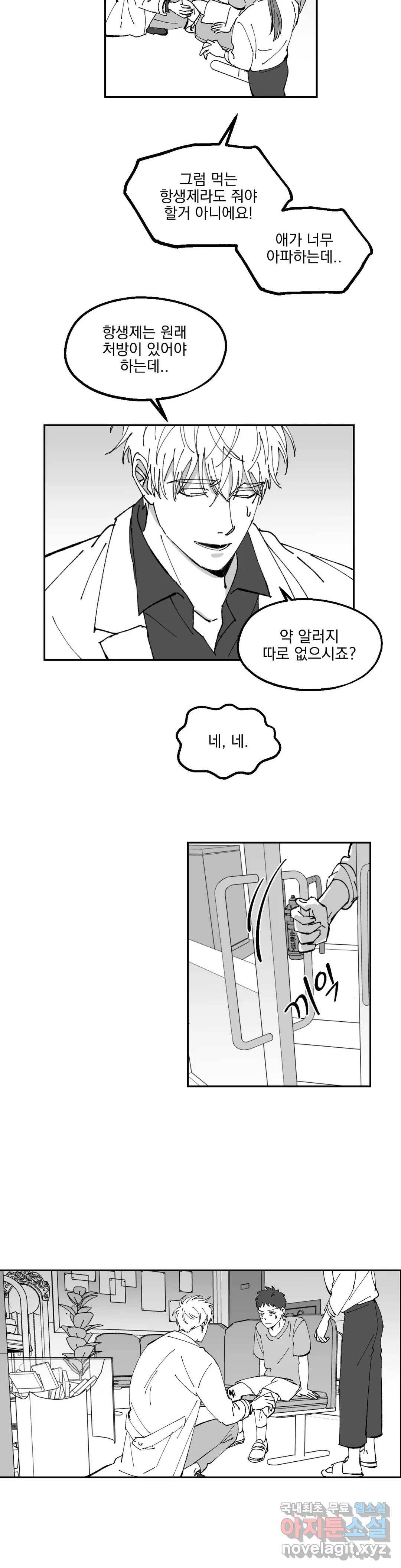 귀농귀촌 성공기 14화 6