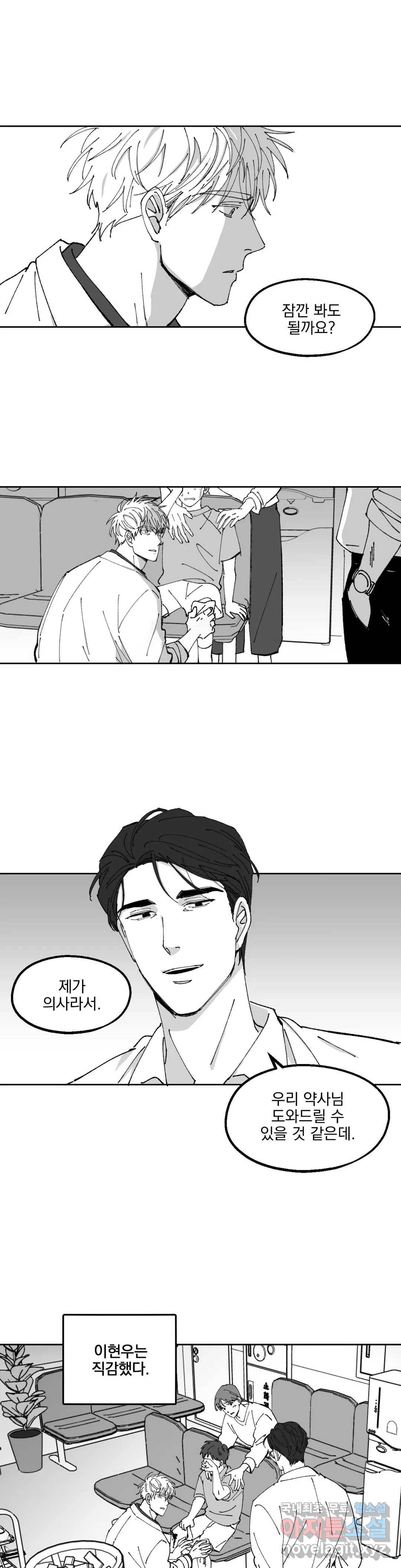 귀농귀촌 성공기 14화 7