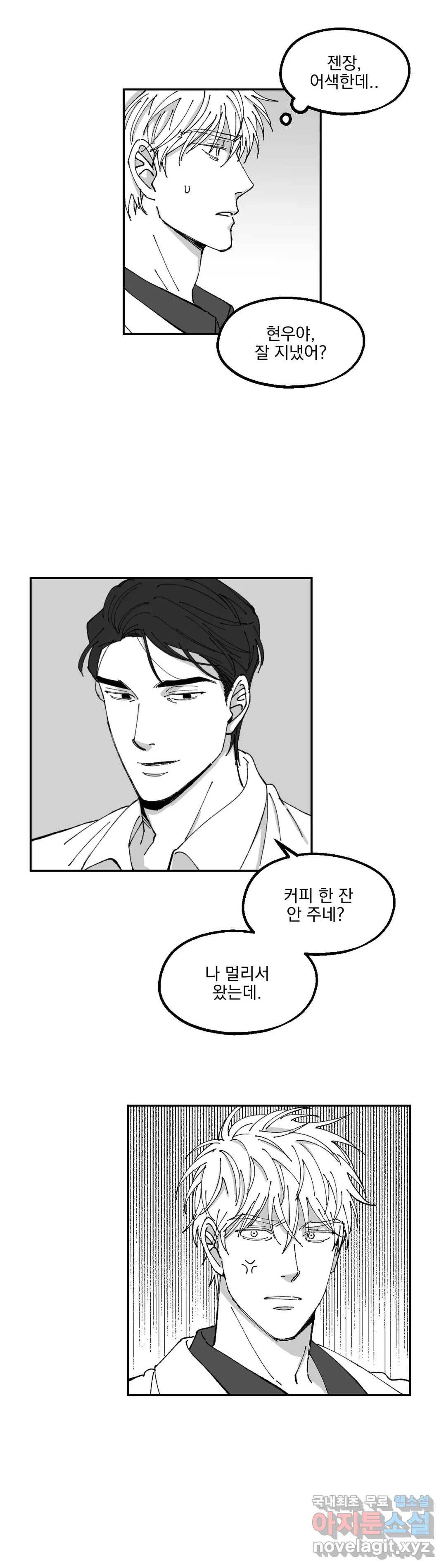 귀농귀촌 성공기 14화 12