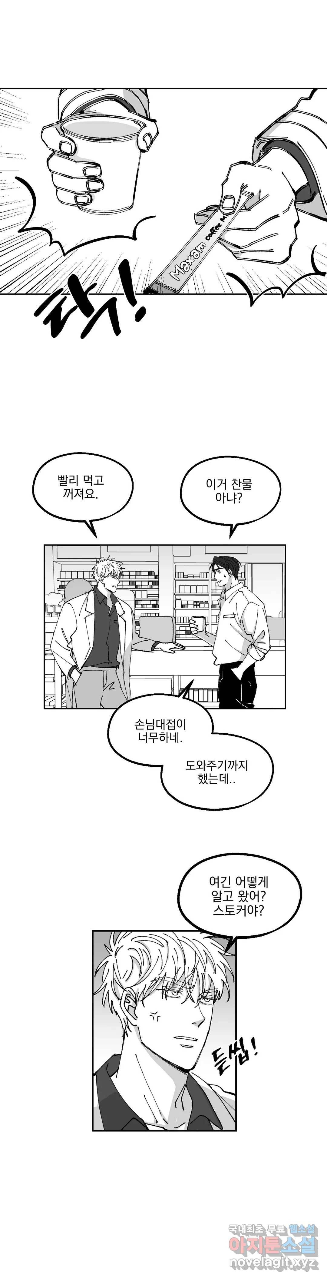 귀농귀촌 성공기 14화 13