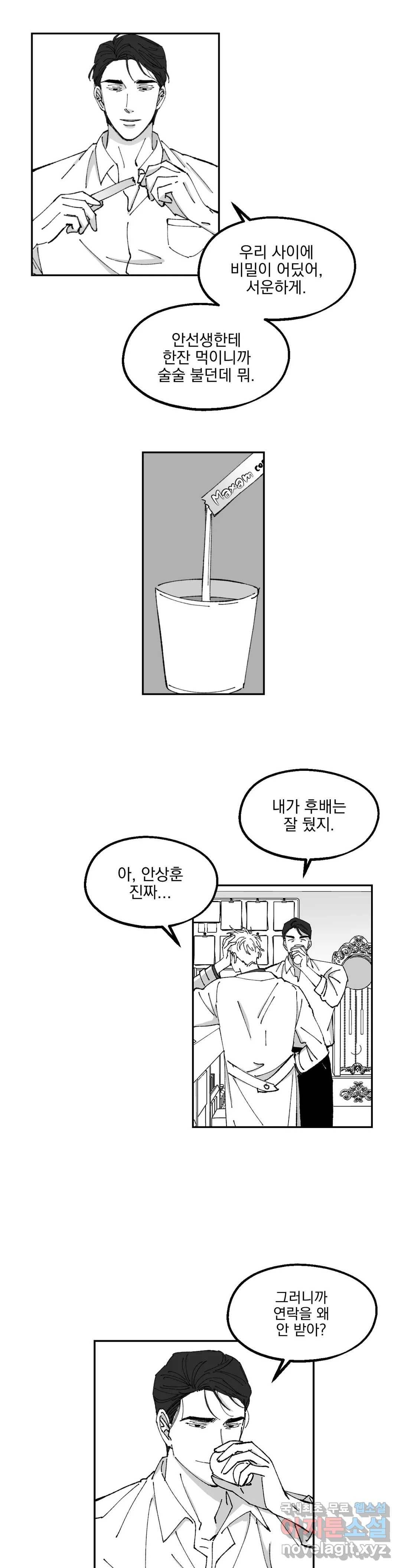 귀농귀촌 성공기 14화 14