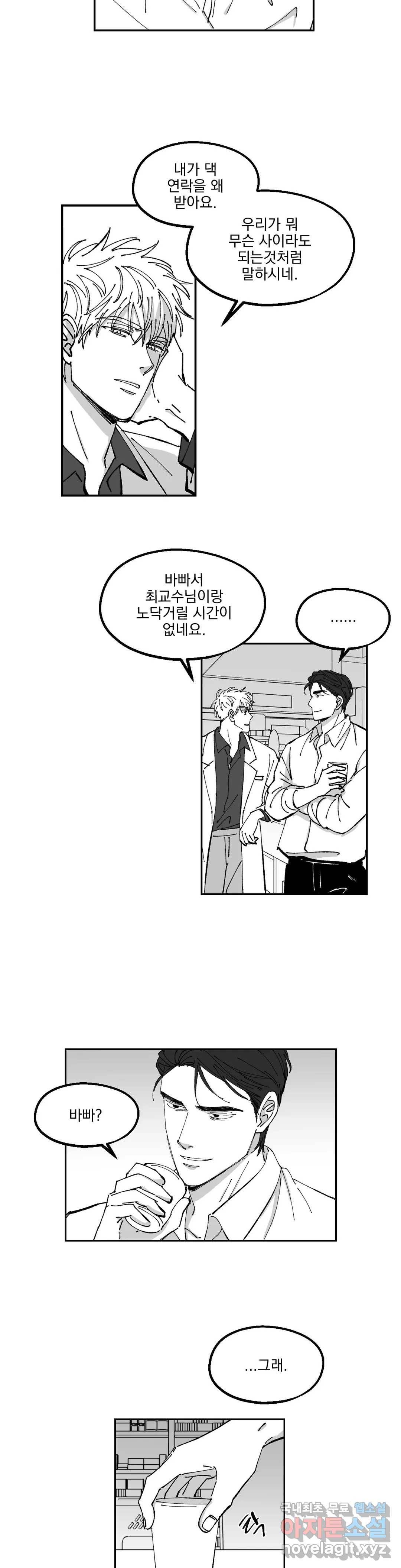 귀농귀촌 성공기 14화 15