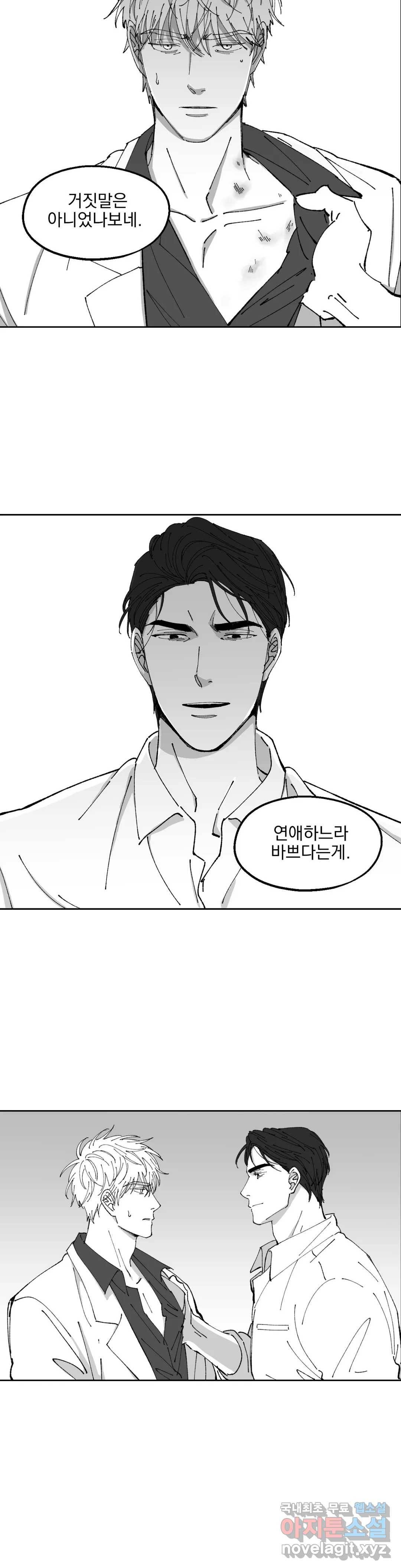 귀농귀촌 성공기 14화 17