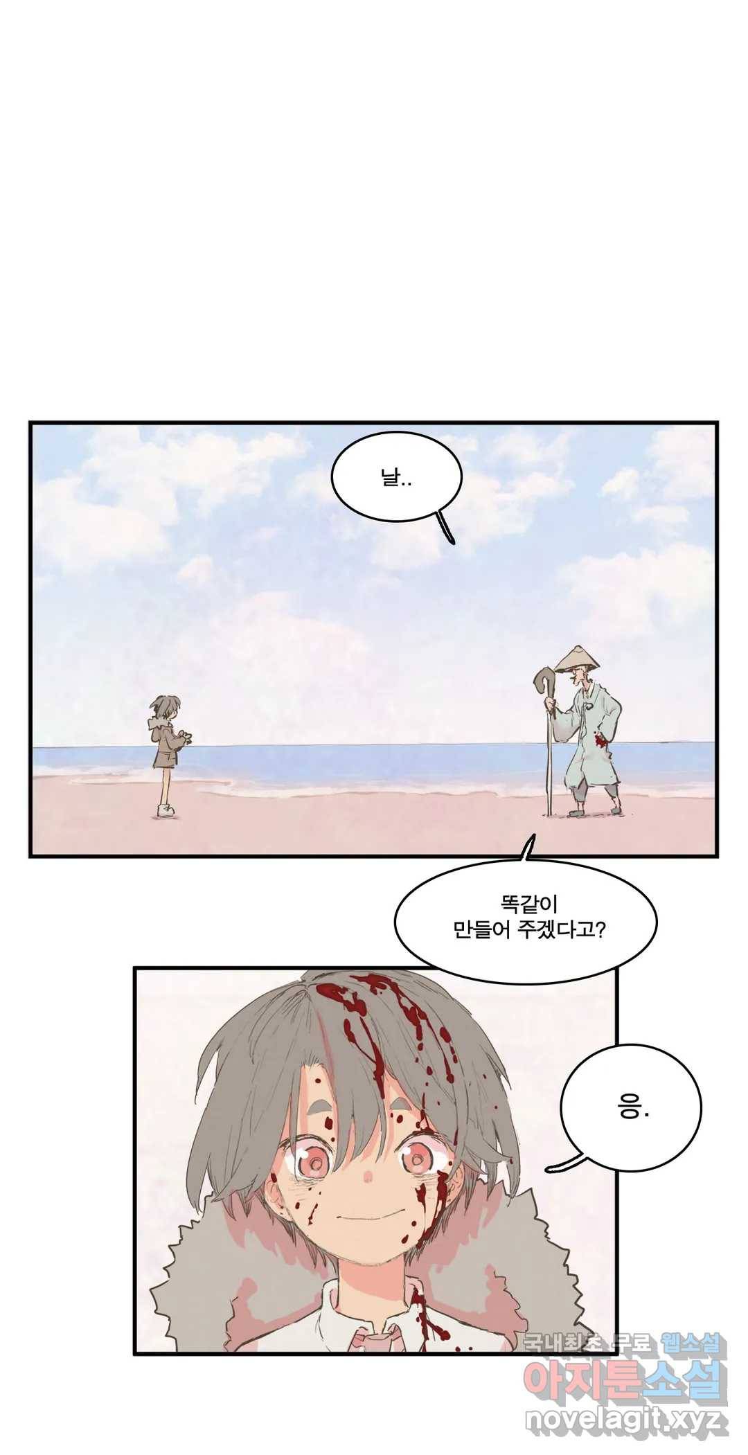 박씨유대기 163화 남주 VS 삿갓 3