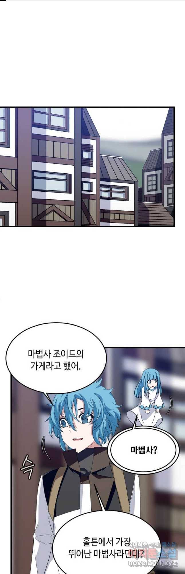 정령군주 13화 1