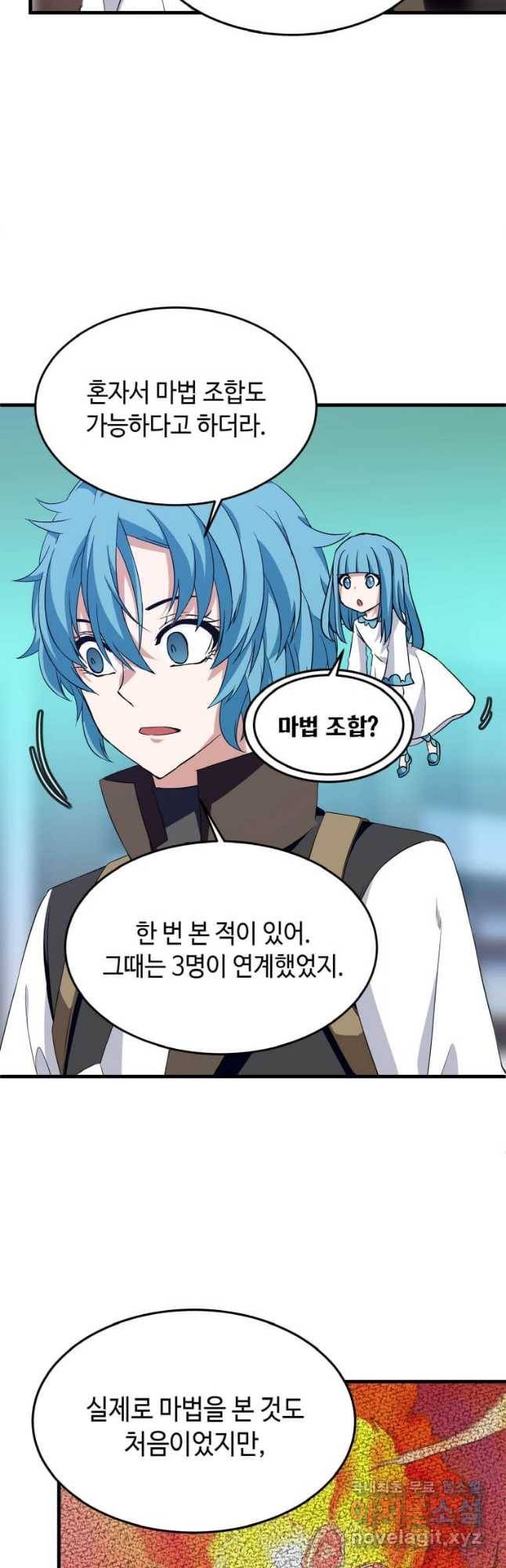 정령군주 13화 2