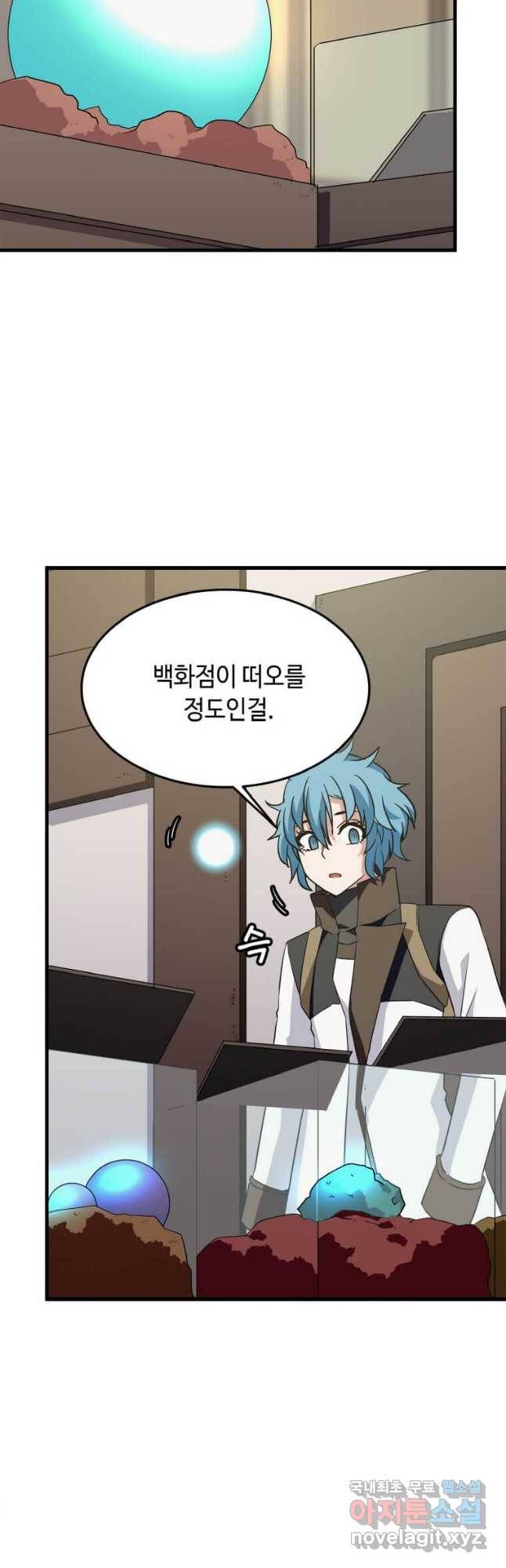 정령군주 13화 7