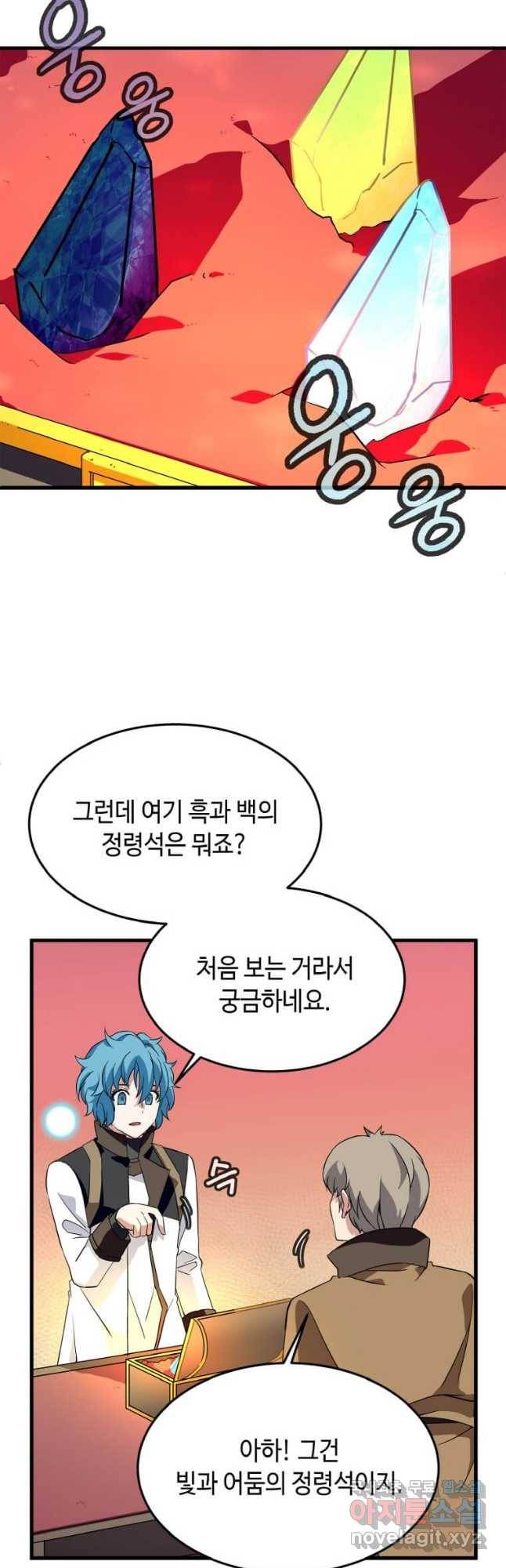 정령군주 13화 18