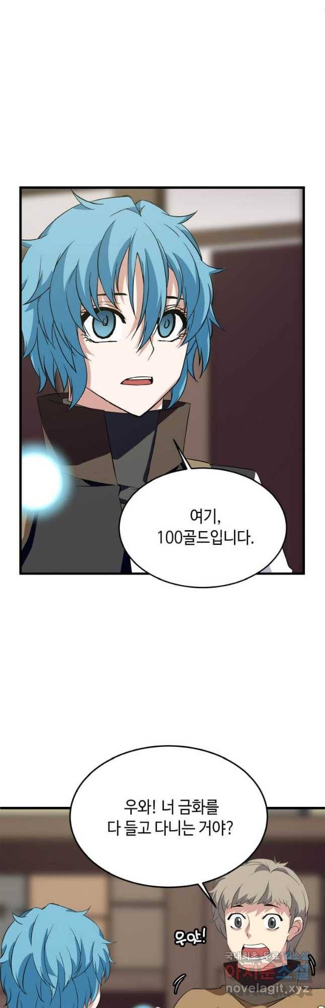 정령군주 13화 25