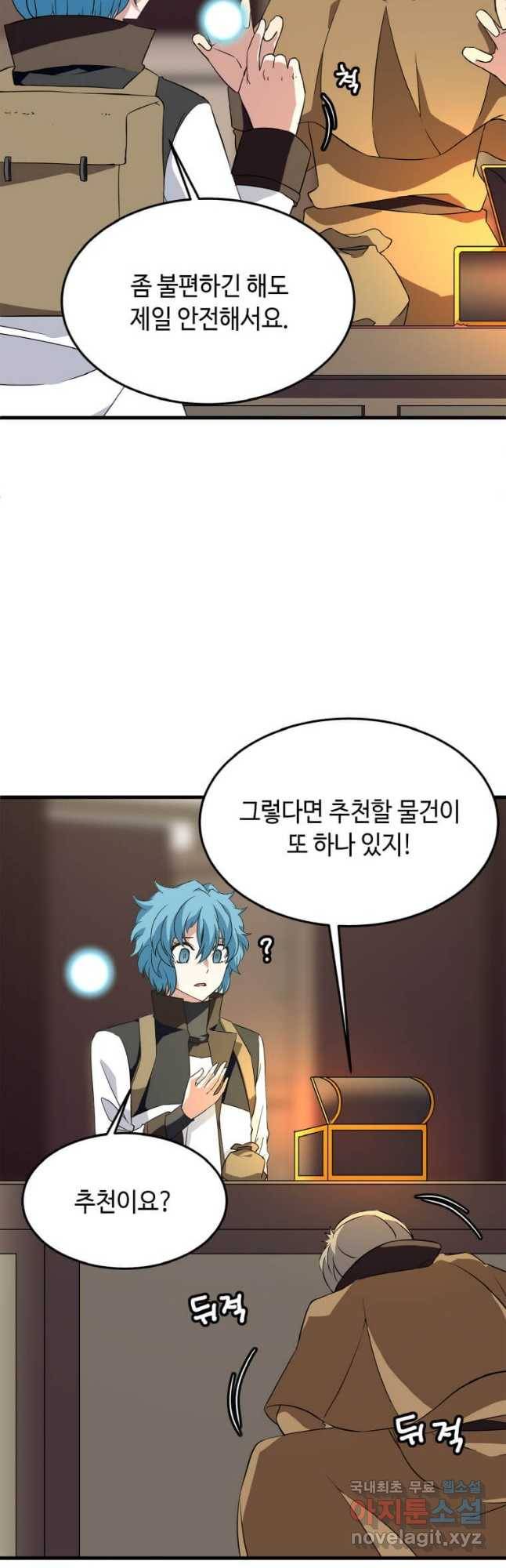 정령군주 13화 26