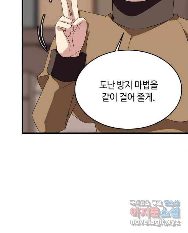 정령군주 13화 30