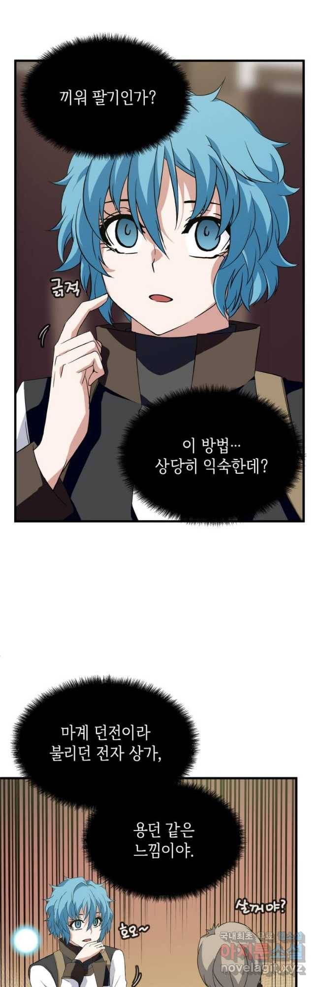 정령군주 13화 31