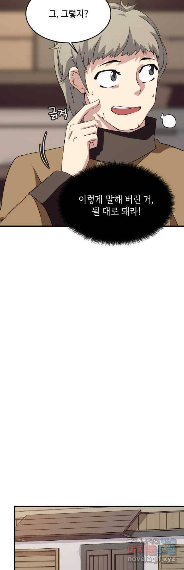 정령군주 13화 37