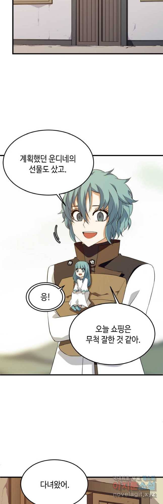 정령군주 13화 38