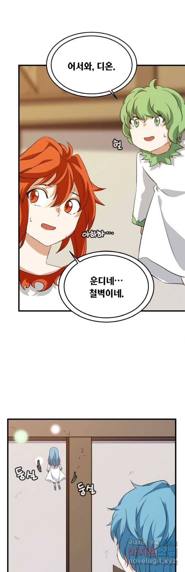 정령군주 13화 40