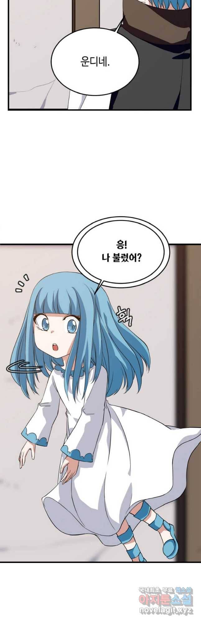 정령군주 13화 41