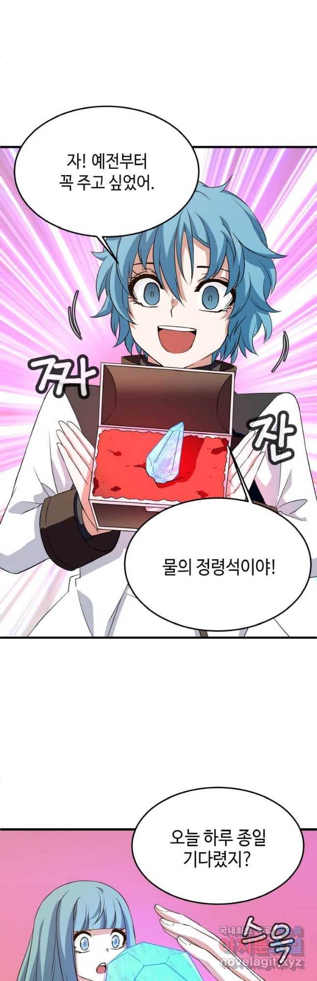 정령군주 13화 42