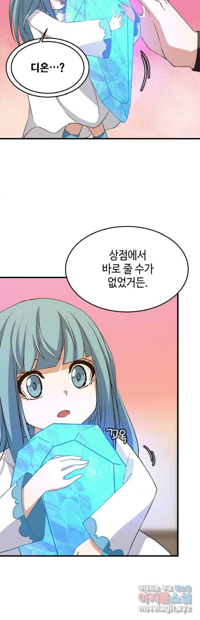 정령군주 13화 43
