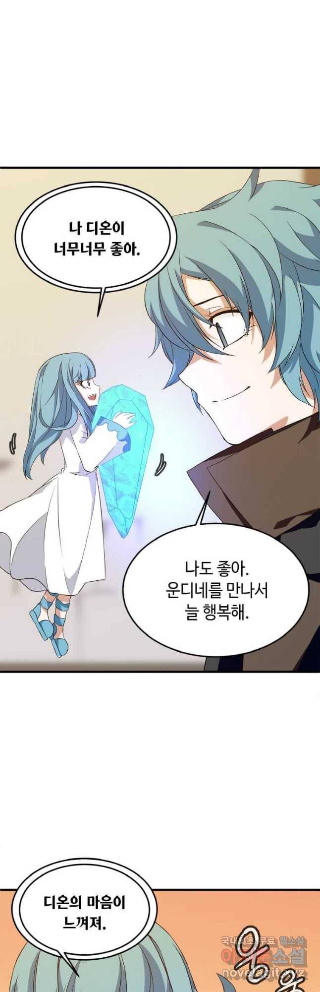 정령군주 13화 46