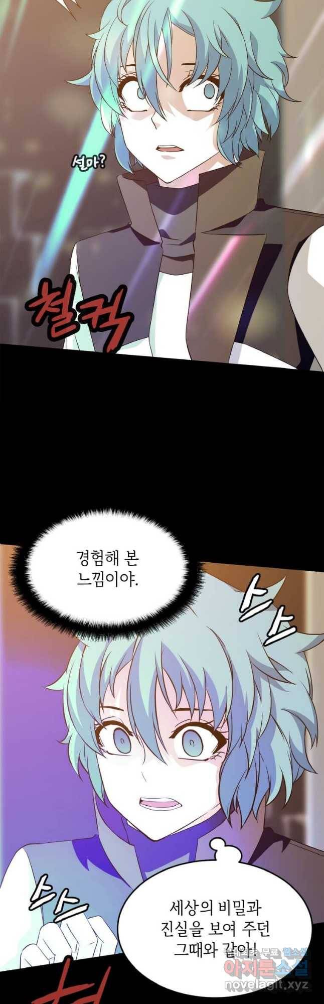 정령군주 13화 50