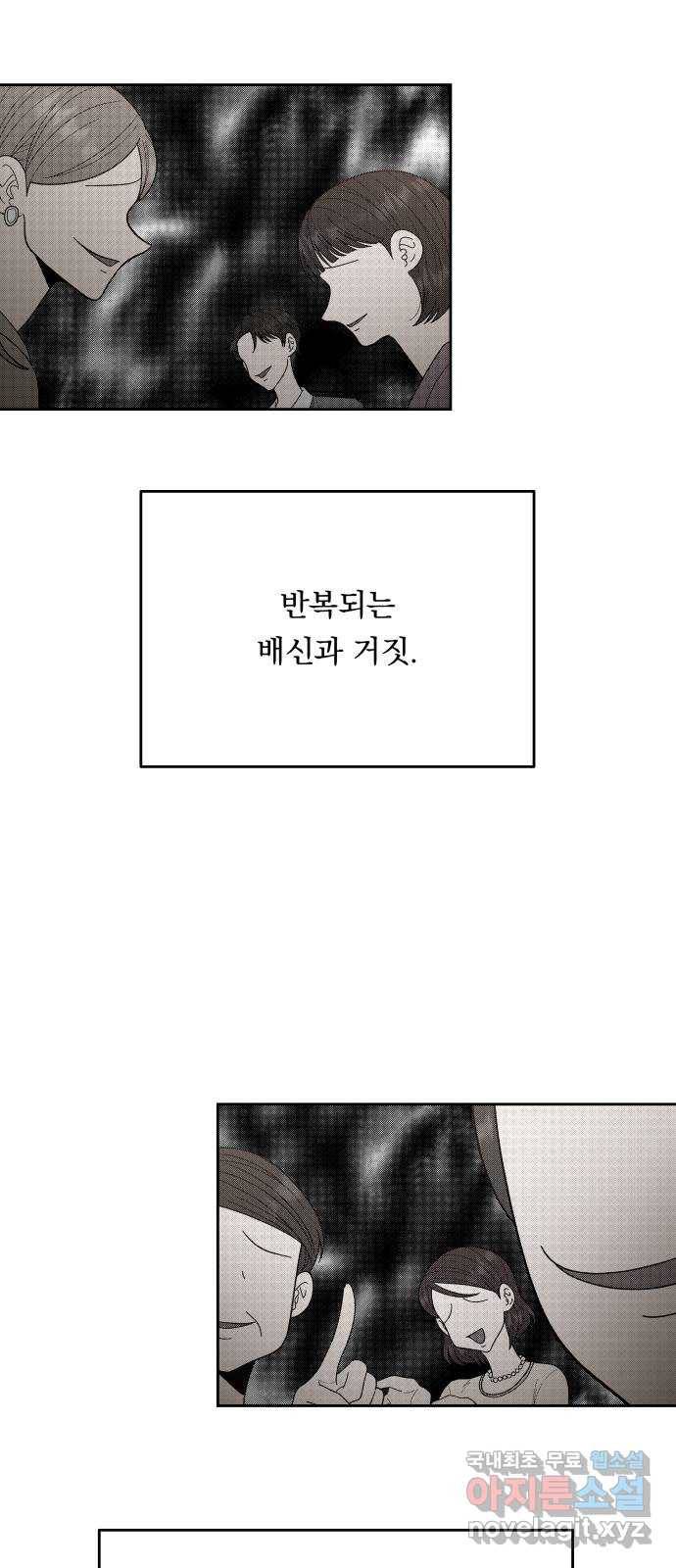결혼공략 31화 14