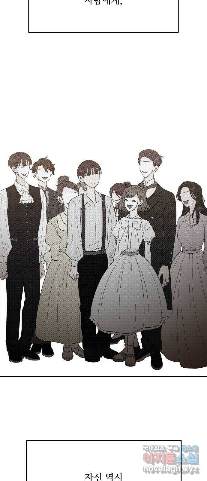 결혼공략 31화 22