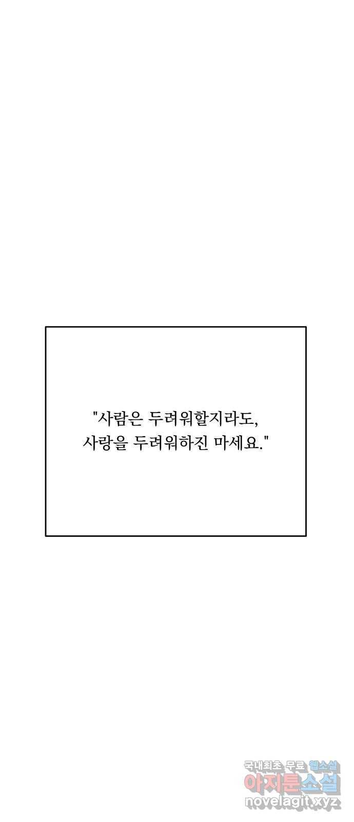 결혼공략 31화 27