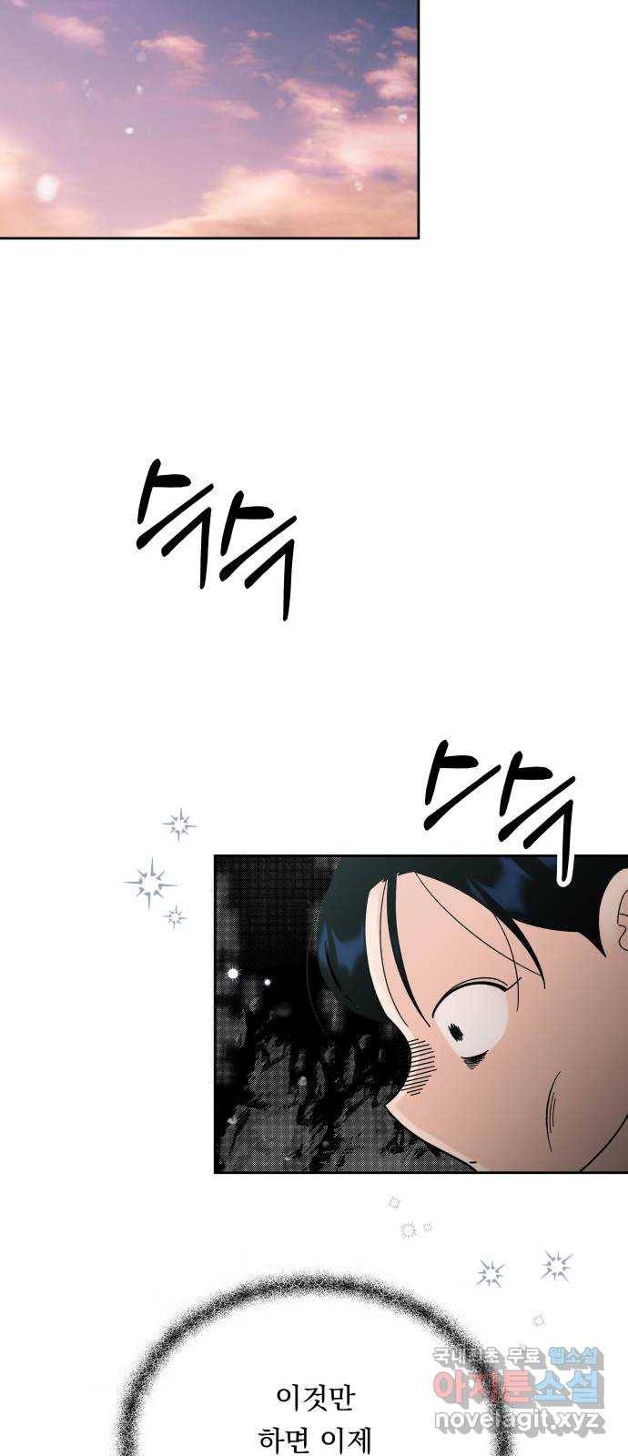 결혼공략 31화 39