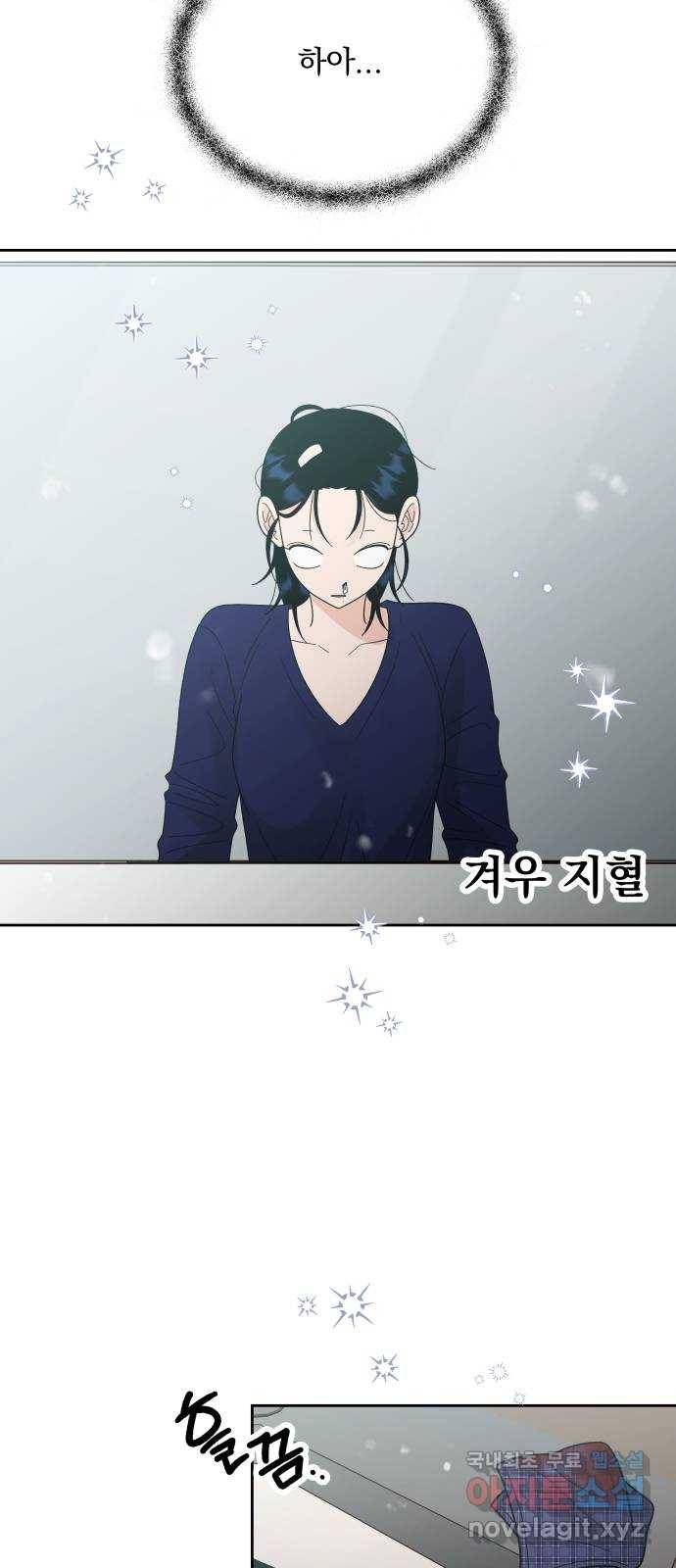 결혼공략 31화 47