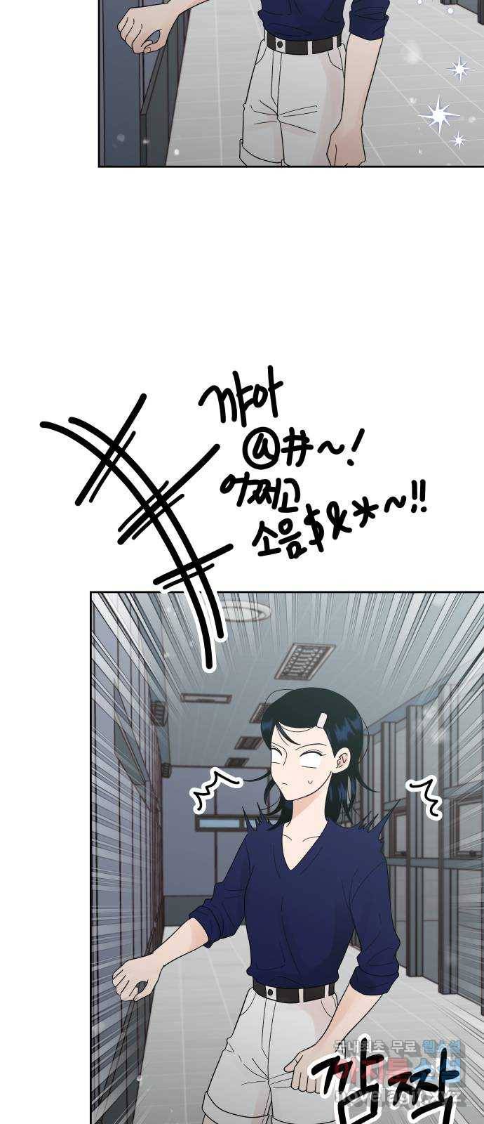 결혼공략 31화 56