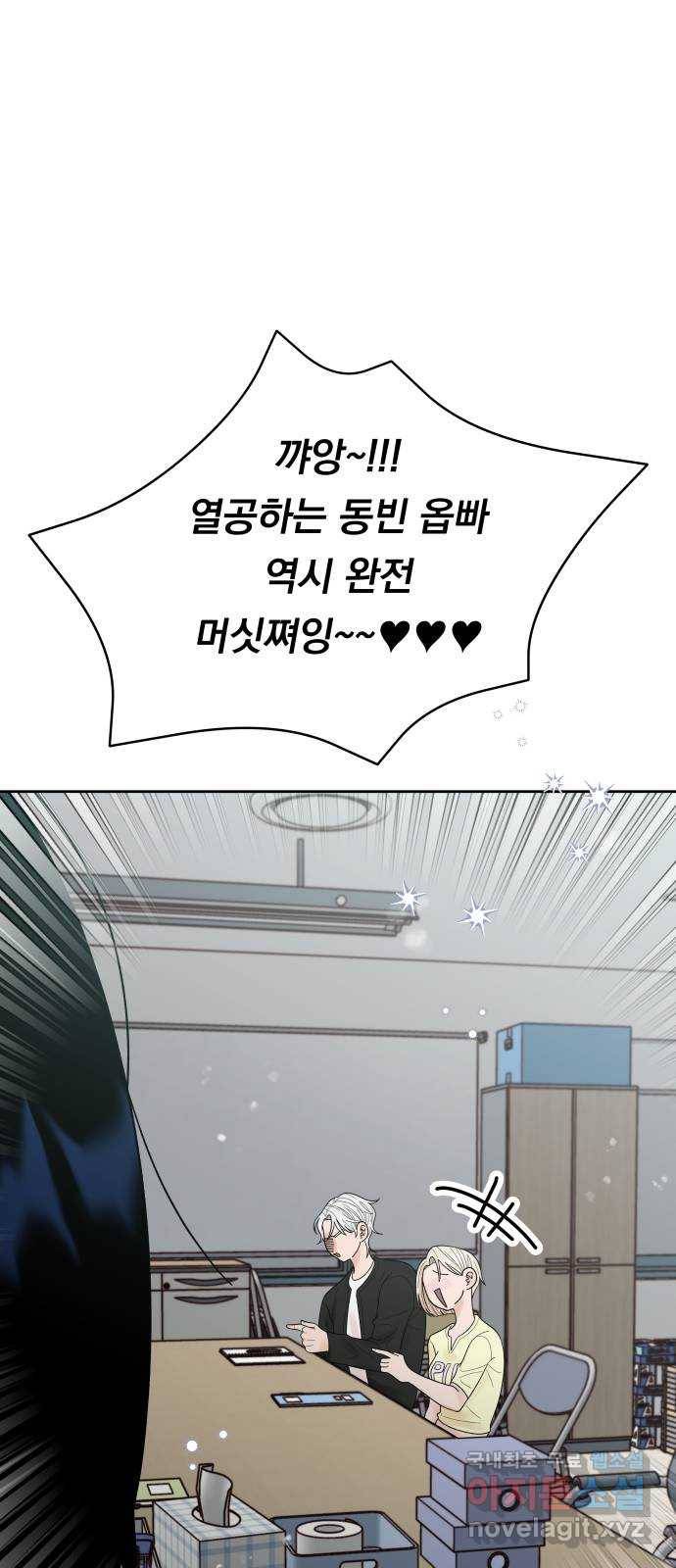 결혼공략 31화 58