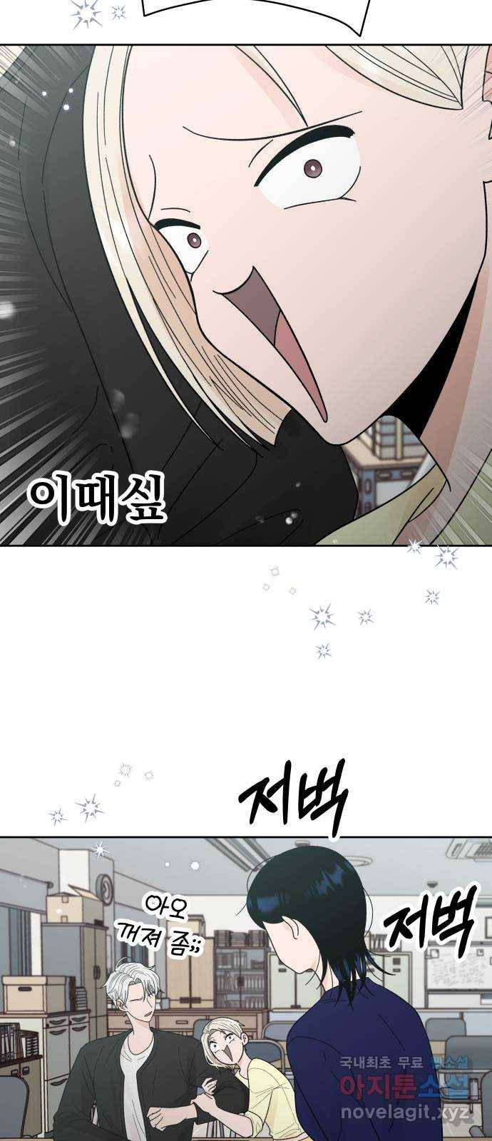 결혼공략 31화 60