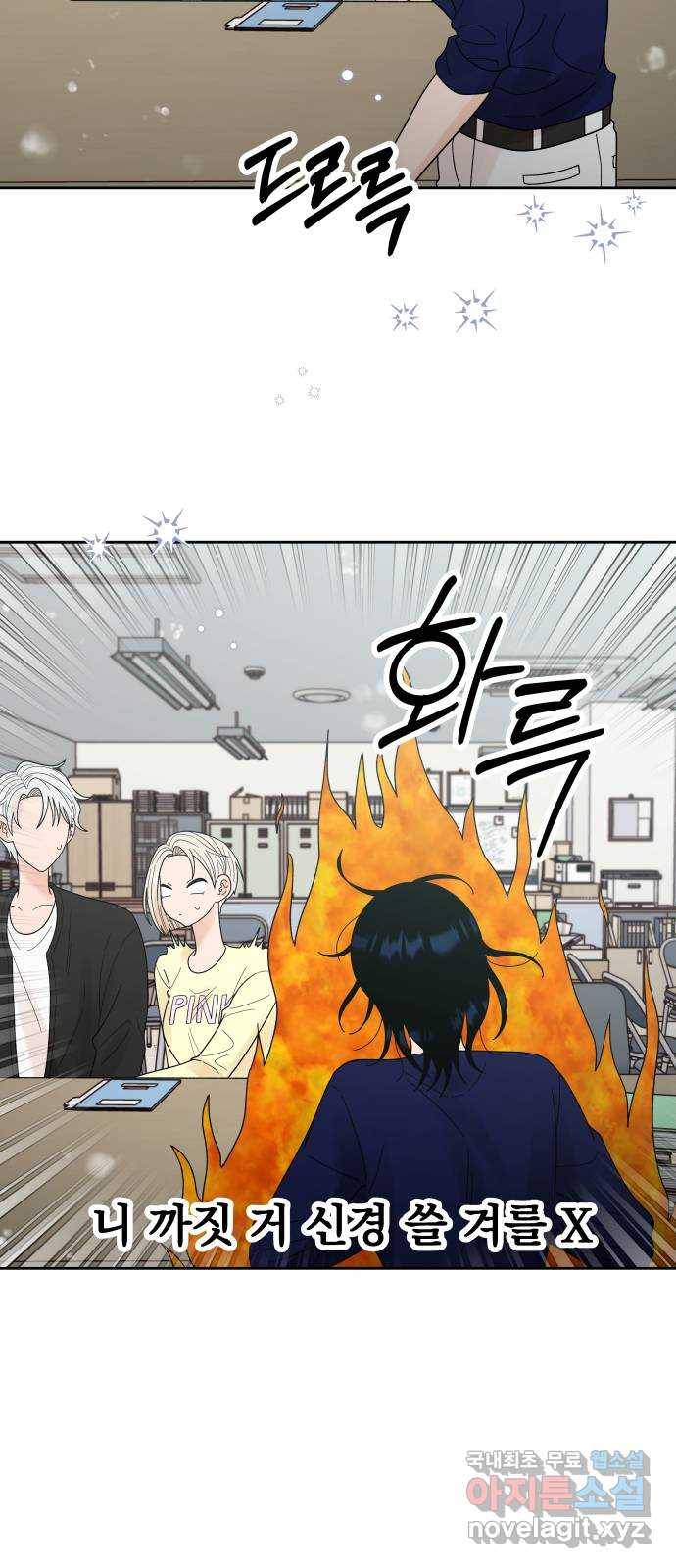 결혼공략 31화 61