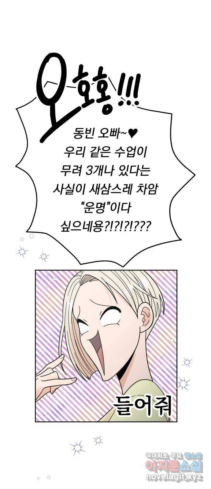 결혼공략 31화 63