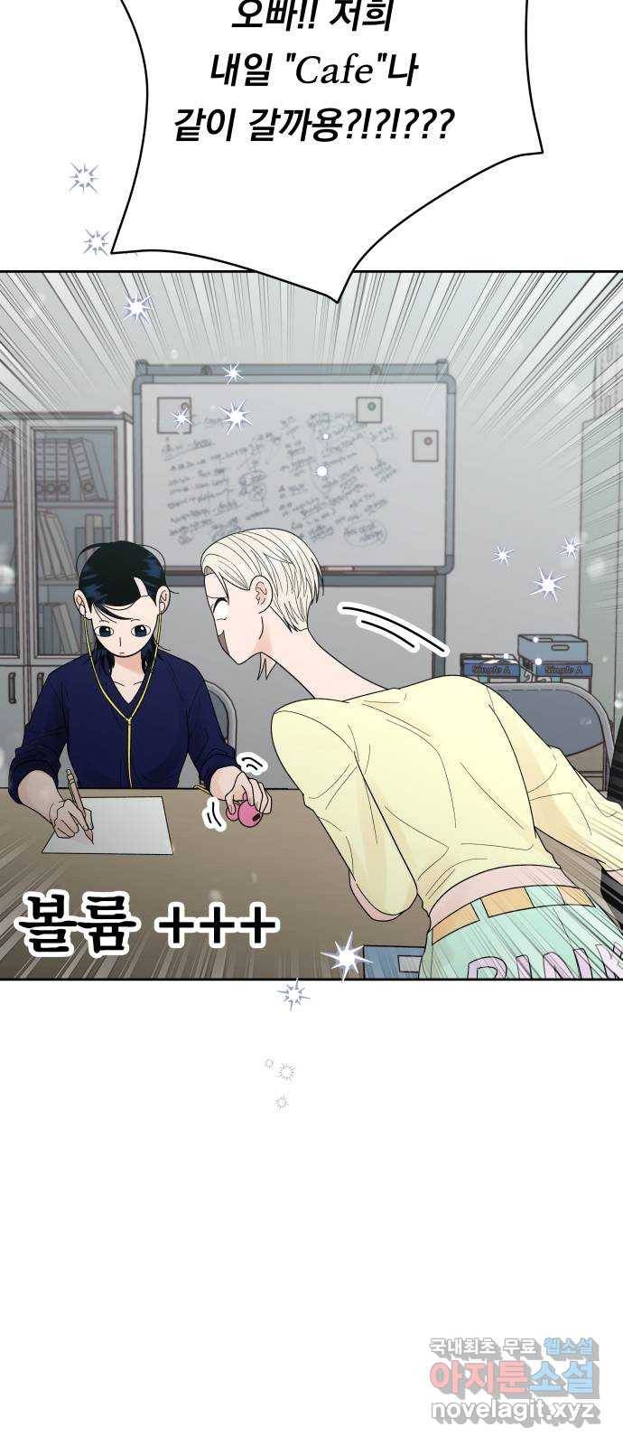 결혼공략 31화 66