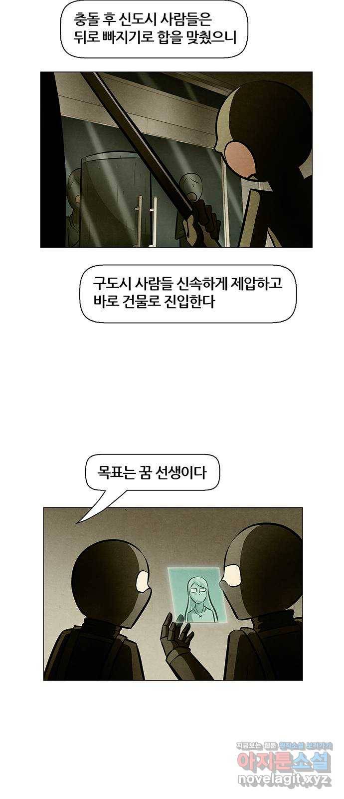 꿈의 기업 5부 78화 2