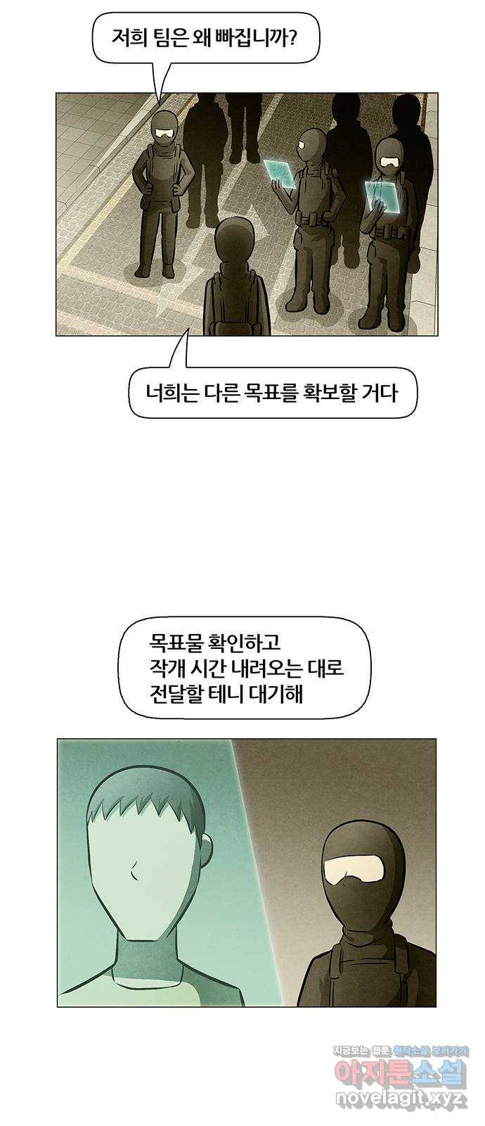 꿈의 기업 5부 78화 3