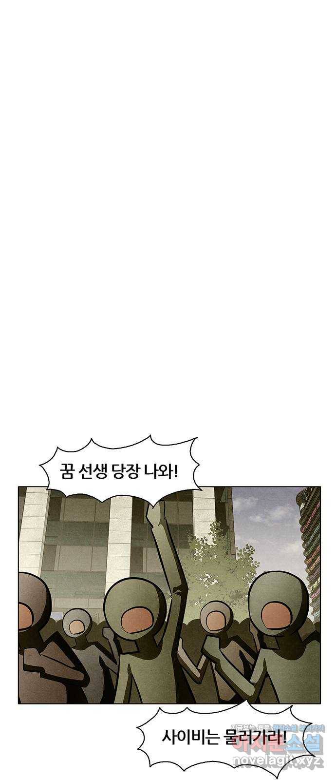 꿈의 기업 5부 78화 5