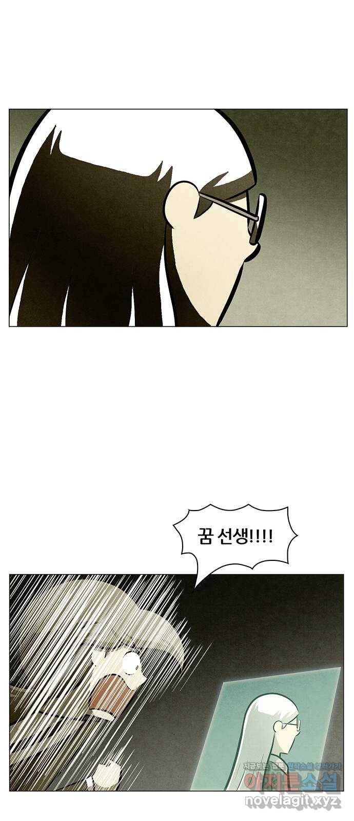 꿈의 기업 5부 78화 7