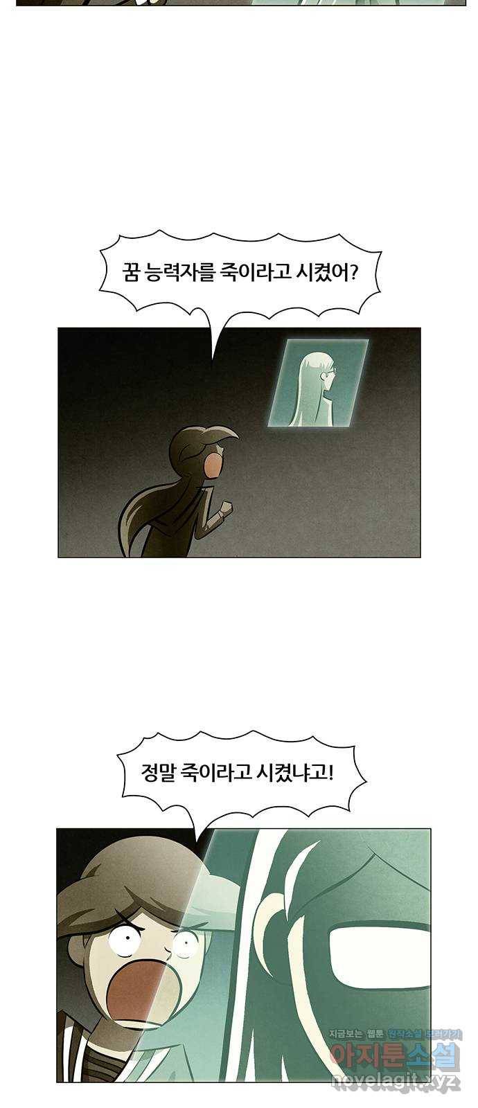 꿈의 기업 5부 78화 9