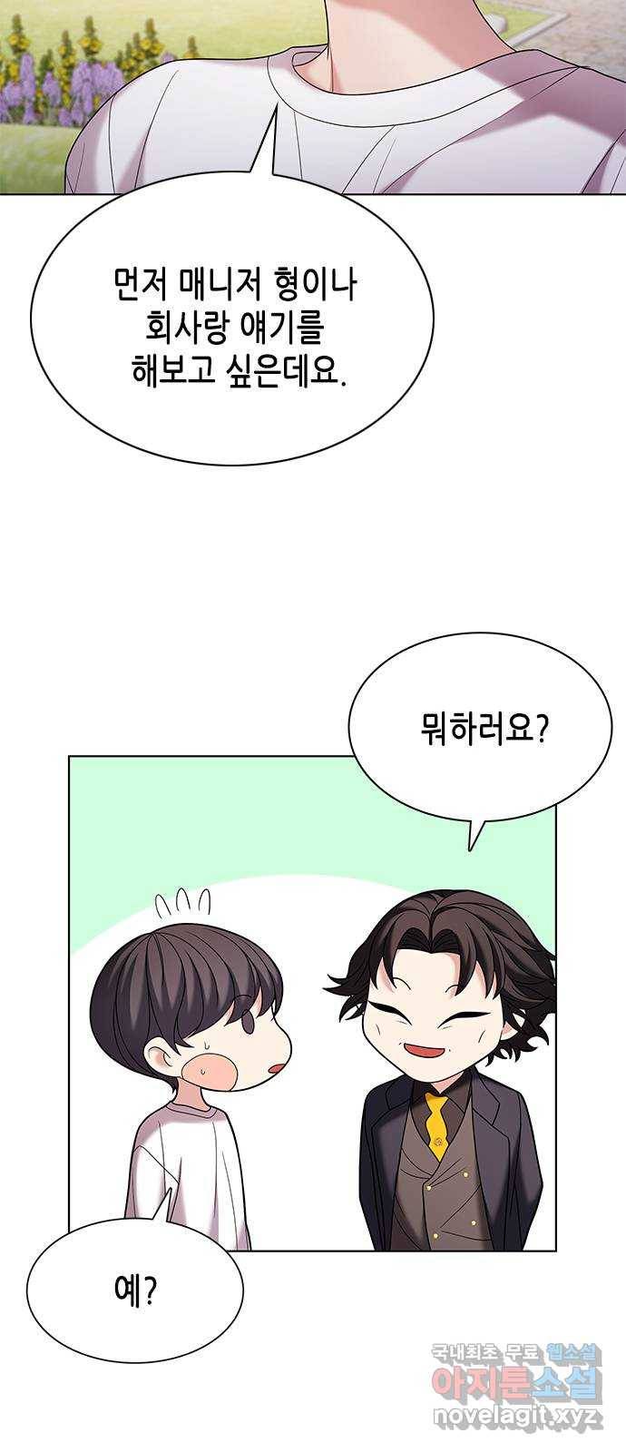 별을 쫓는 소년들 19화 5