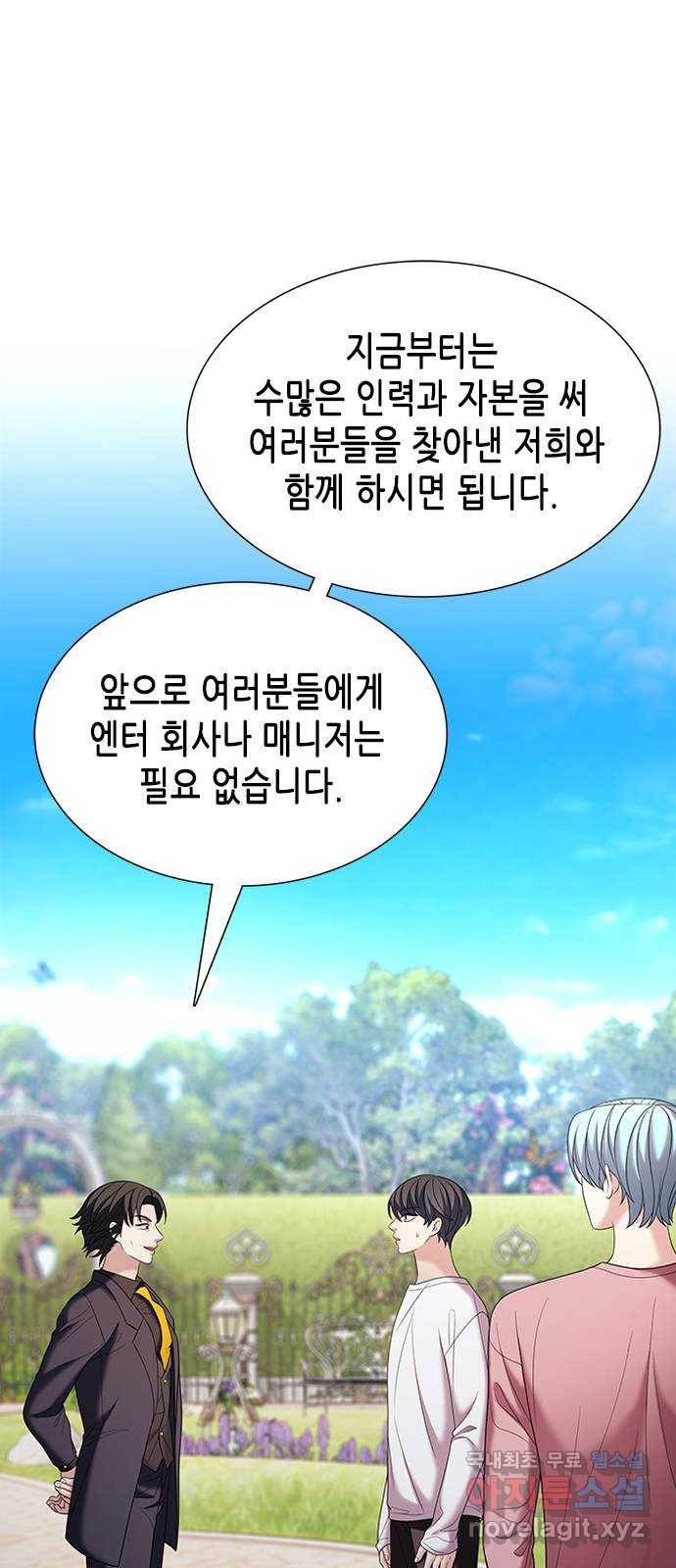 별을 쫓는 소년들 19화 6