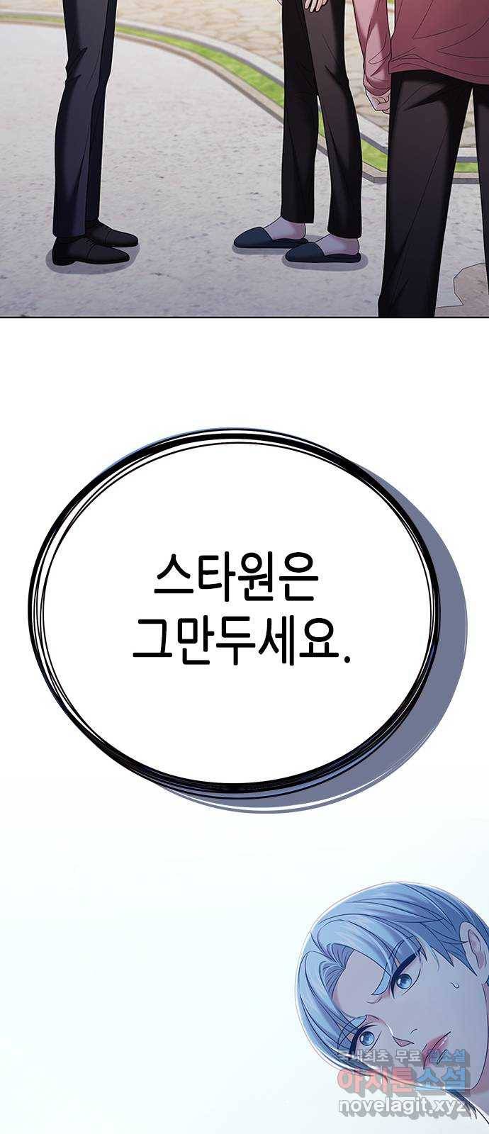 별을 쫓는 소년들 19화 7