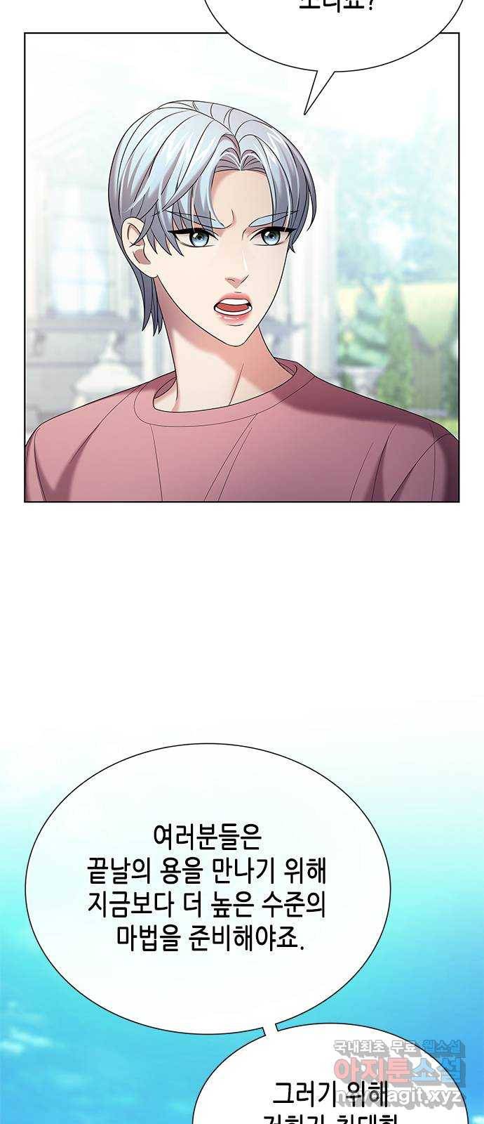 별을 쫓는 소년들 19화 9