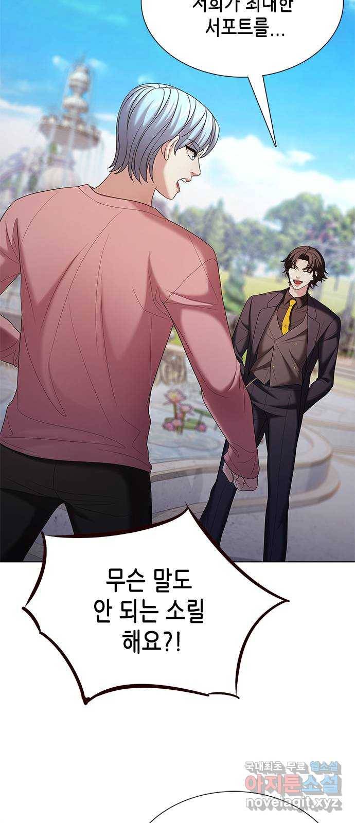별을 쫓는 소년들 19화 10