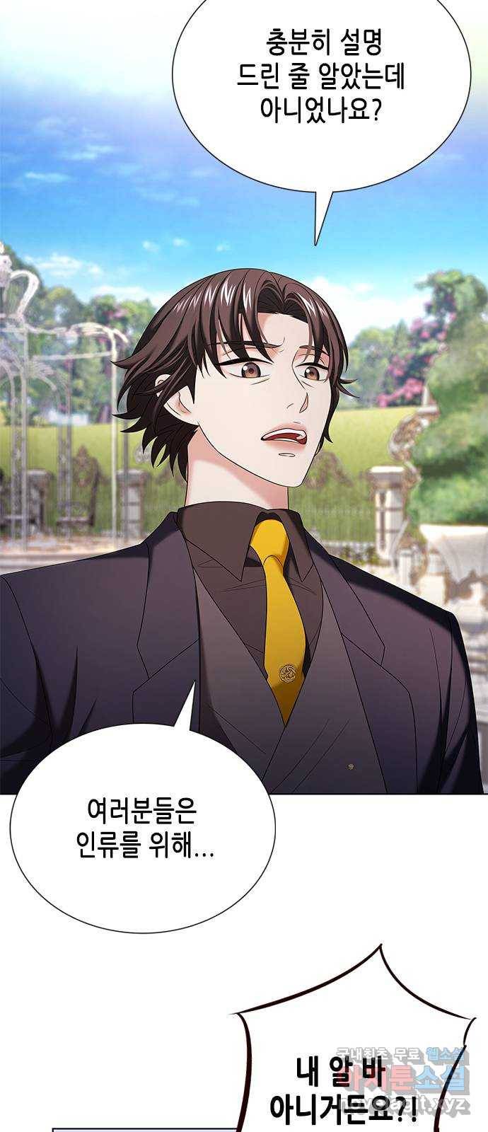 별을 쫓는 소년들 19화 11