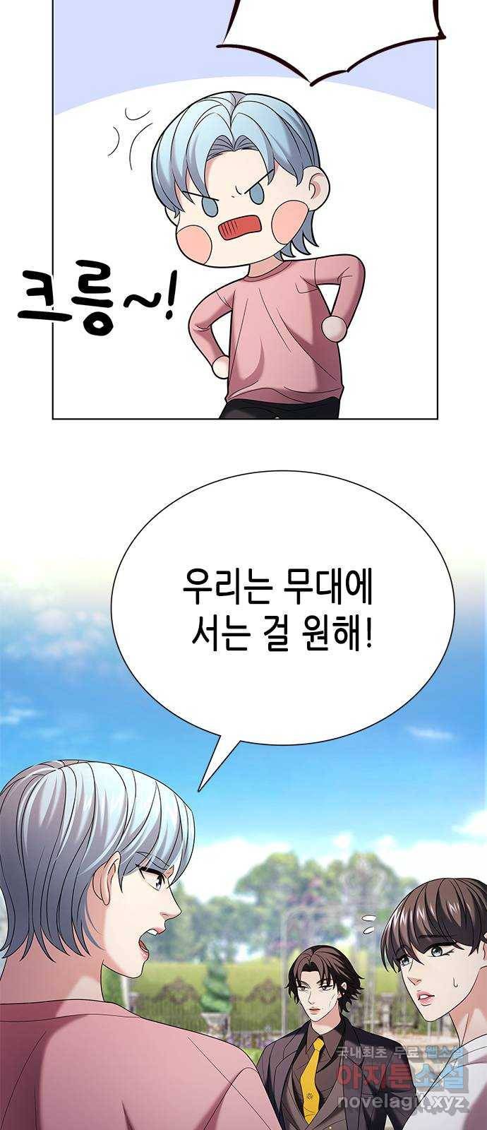 별을 쫓는 소년들 19화 12